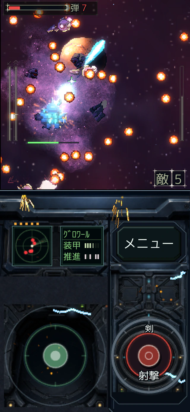 軌道上の戦闘。自機と僚機が敵分隊と交戦するゲーム画面