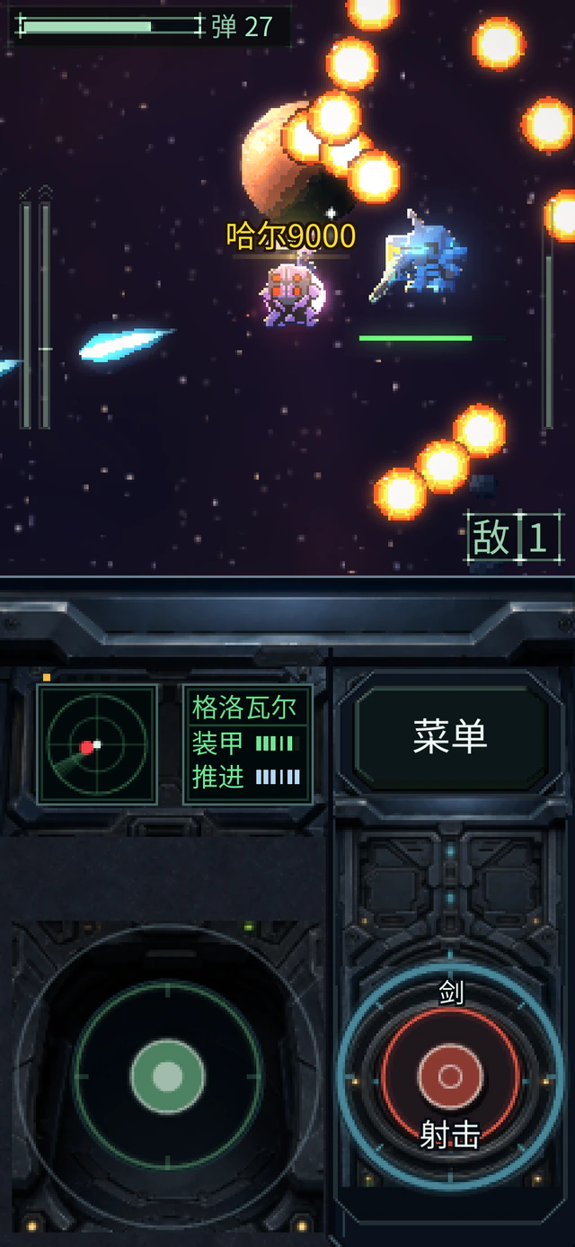 拥有金色名牌的强敌正在释放必杀技