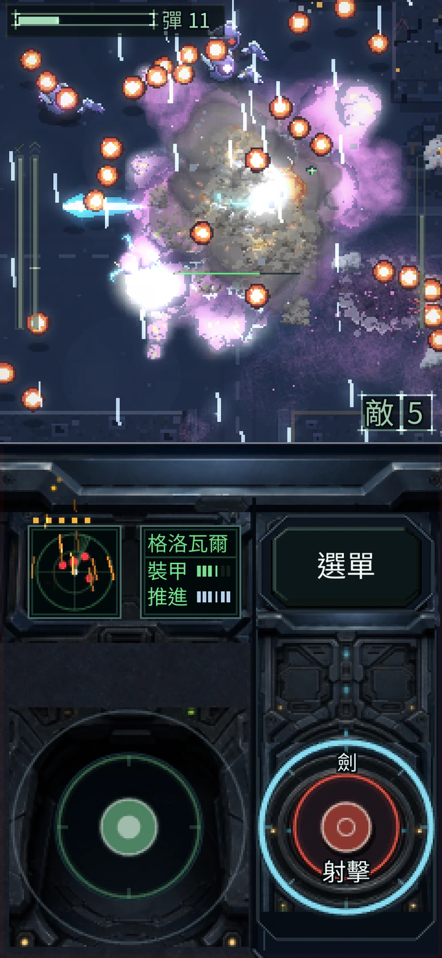 夜間市街戰:發光的彈道與亮燈的窗戶