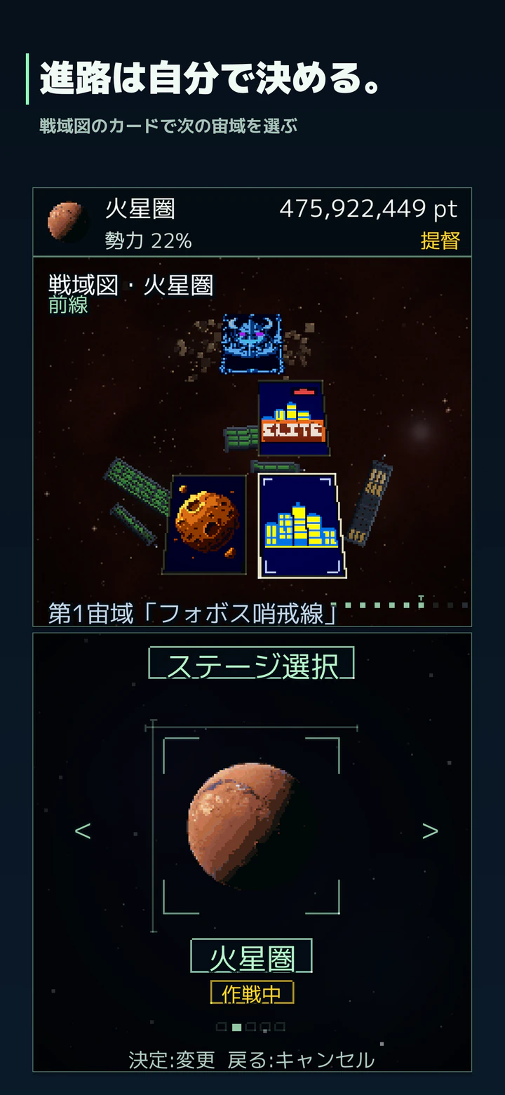 進路は自分で決める。戦域図のカードで次の宙域を選ぶ